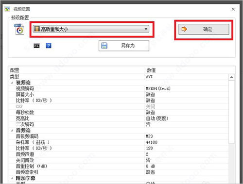 格式工厂中文电脑版 v5.13.0.0下载与使用教程 一站式多媒体格式转换解决方案