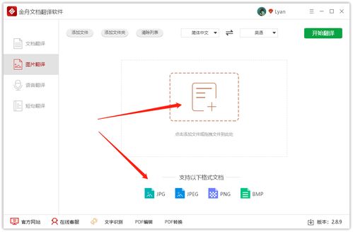 图像翻译工具的工作原理 软硬件协同实现内容转换