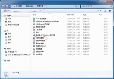 Windows 7下如何启动资源监视器，实时查看软硬件使用情况