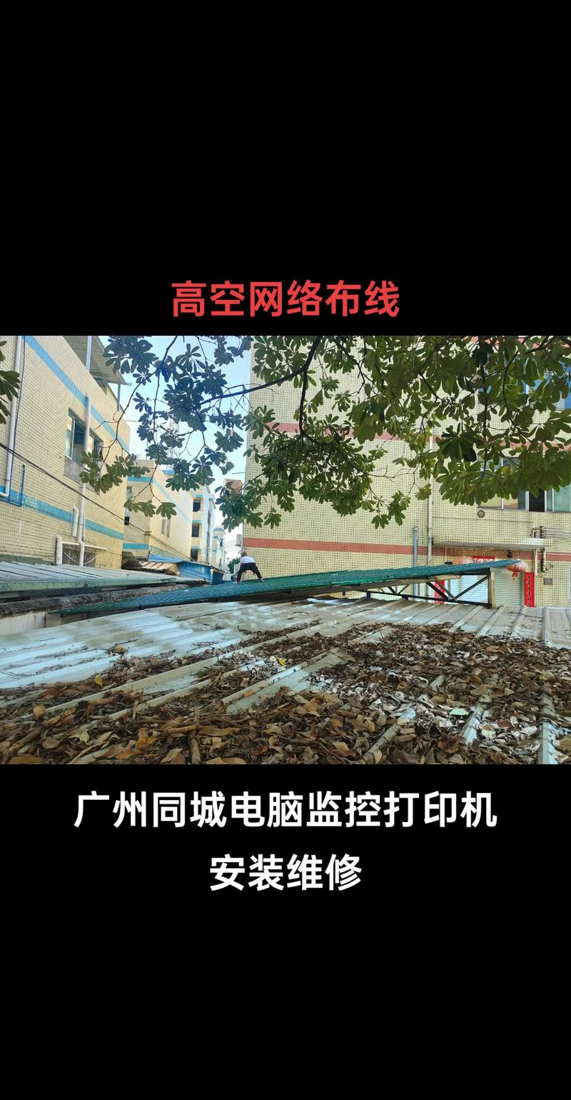 工厂网络布线.#电脑 #网线 #网络 #布线 #监控 - 抖音